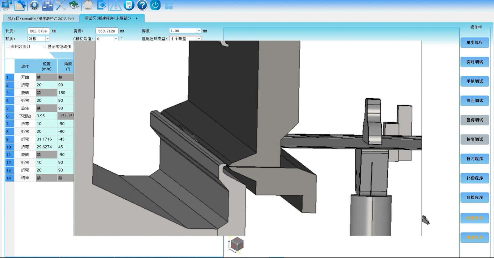 3D cam